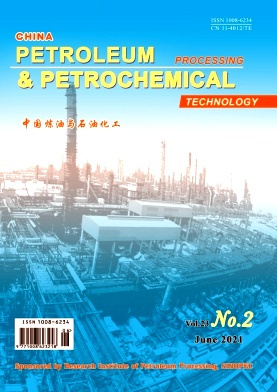 China Petroleum Processing & Petrochemical Technology封面